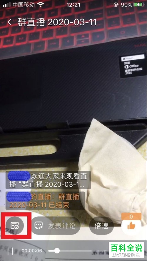 钉钉群看直播回放视频怎么关闭弹幕内容