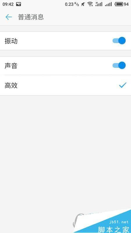 钉钉手机版怎么关闭声音提示?