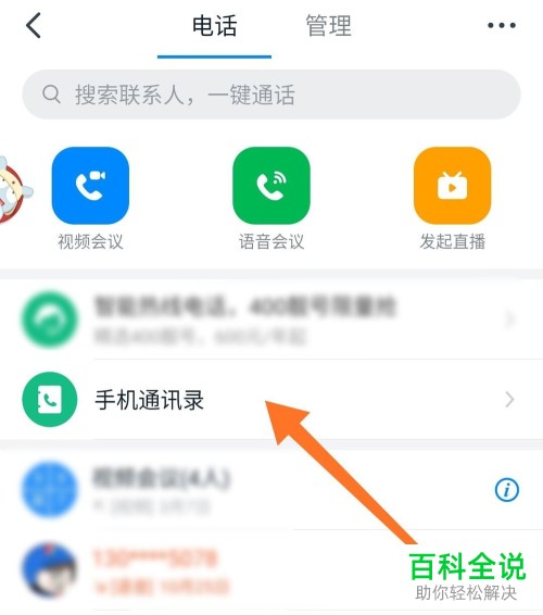 钉钉上电话会议的收费标准是什么