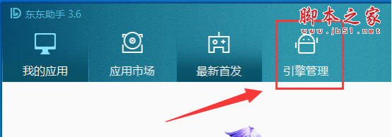 东东手游助手怎么将电脑图片导入安卓引擎？