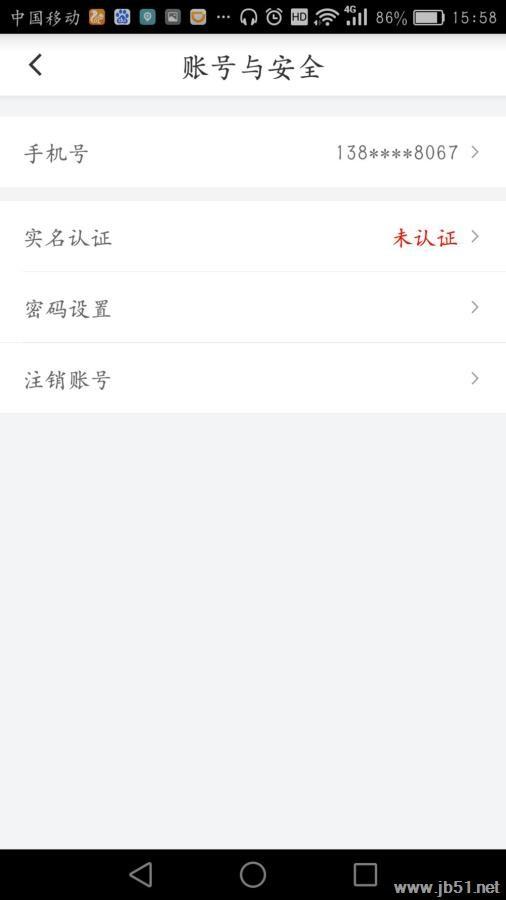 滴滴实名制账号注册了可以注销吗？滴滴出行账号注销的方法