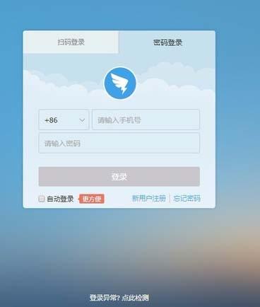 钉钉升级后无法最小化界面该怎么办?