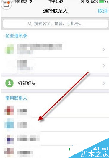 钉钉特别关注怎么设置 钉钉特别关注添加教程
