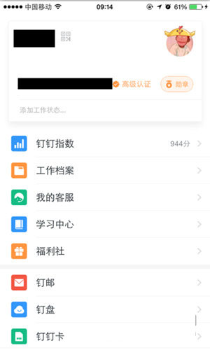 钉钉头像挂件怎么弄 头像勋章获取详细教程