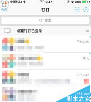 钉钉特别关注怎么设置 钉钉特别关注添加教程