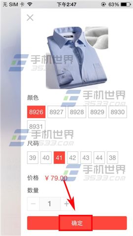 当当网买东西要注意哪些?手机当当购买商品的方法