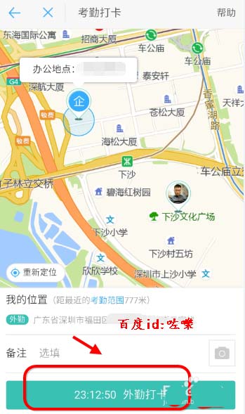 钉钉忘记打卡了能补吗? 钉钉考勤申请补卡的教程