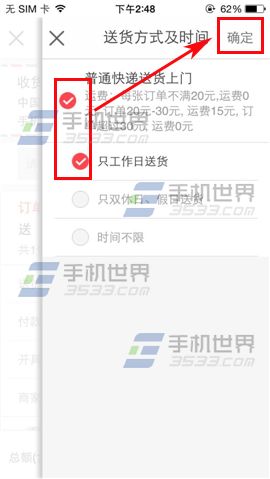 当当网买东西要注意哪些?手机当当购买商品的方法