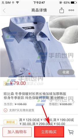 当当网买东西要注意哪些?手机当当购买商品的方法