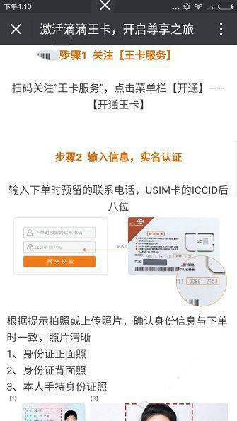 滴滴王是移动还是联通的,价格多少?