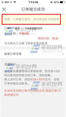 当当网买东西要注意哪些?手机当当购买商品的方法