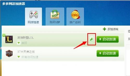 多多网游加速器加速节点及加速模式选择教程