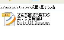 豆丁网资料很全但要收费如何下载豆丁网中的收费文档
