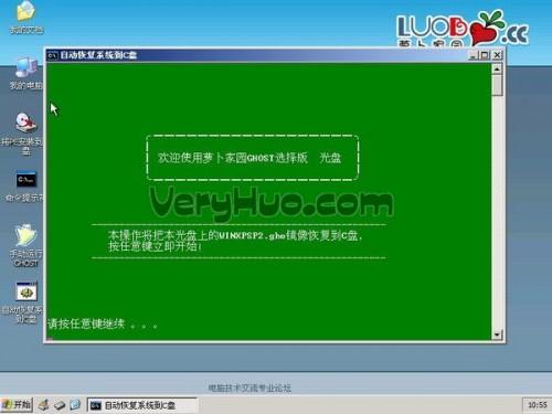 大地系统安装教程大全