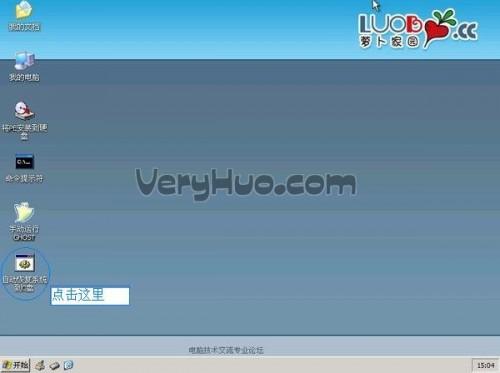 大地系统安装教程大全