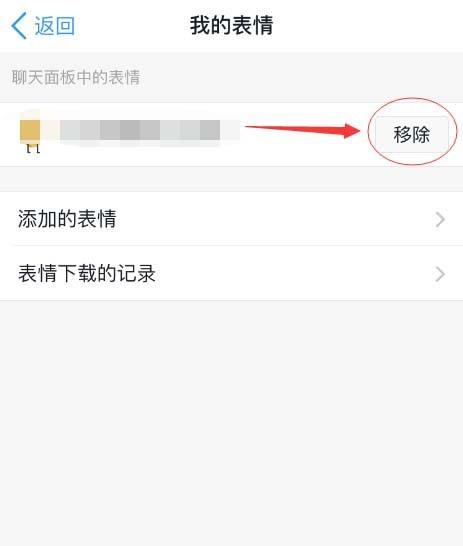钉钉笑脸墙在哪? 钉钉笑脸墙的删除方法