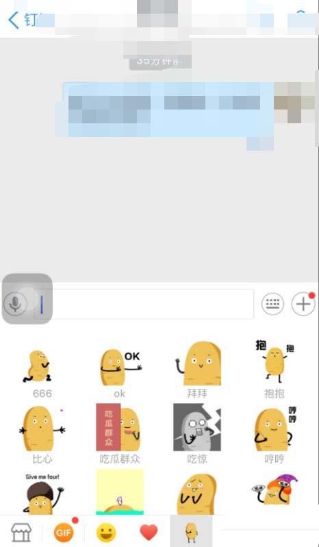 钉钉笑脸墙在哪? 钉钉笑脸墙的删除方法