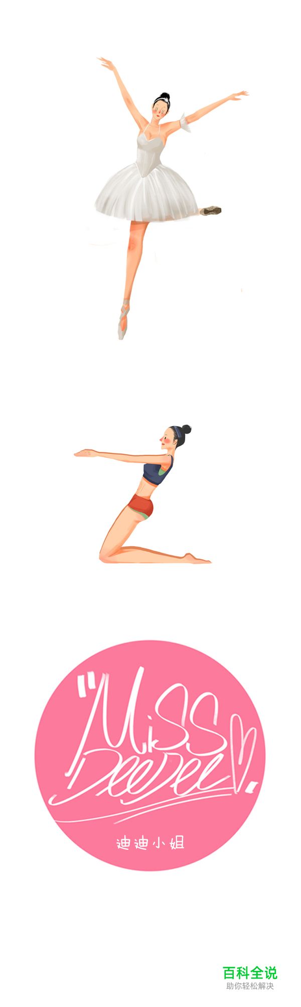 迪迪小姐的字母表【插画】