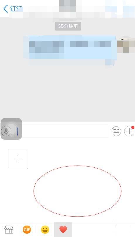 钉钉笑脸墙在哪? 钉钉笑脸墙的删除方法