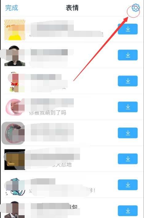 钉钉笑脸墙在哪? 钉钉笑脸墙的删除方法