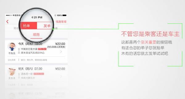 叮叮约车怎么注册 叮叮约车APP司机注册方法图解