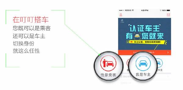 叮叮约车怎么注册 叮叮约车APP司机注册方法图解