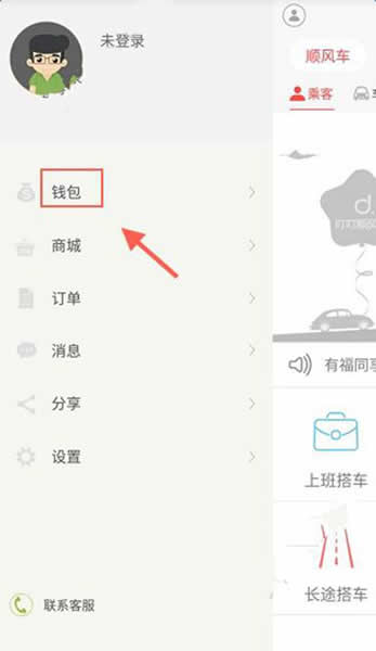 叮叮约车怎么提现 叮叮约车APP提现方法图文教程