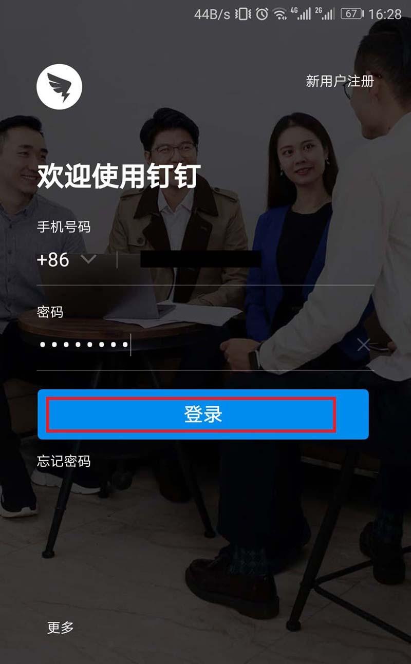钉钉异地怎么打卡签到? 钉钉app外出考勤的打卡方法