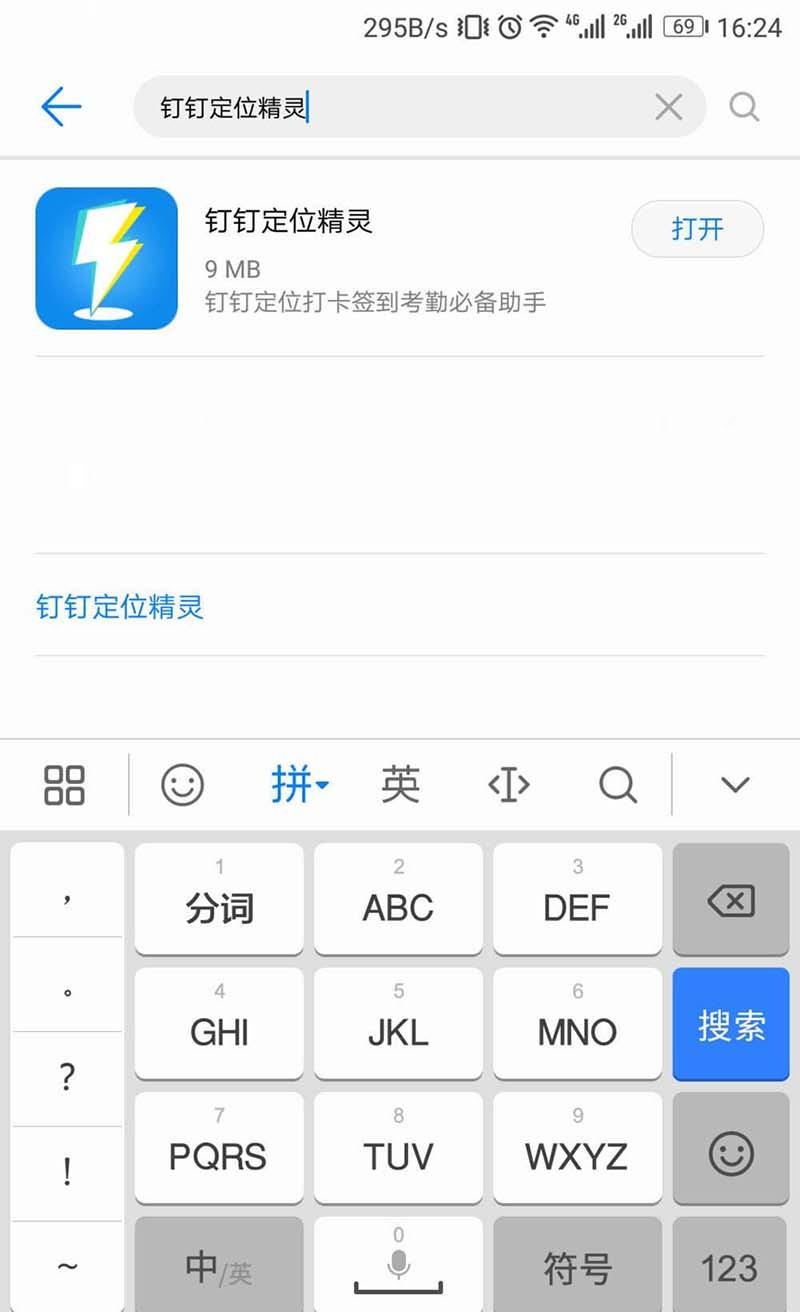 钉钉异地怎么打卡签到? 钉钉app外出考勤的打卡方法