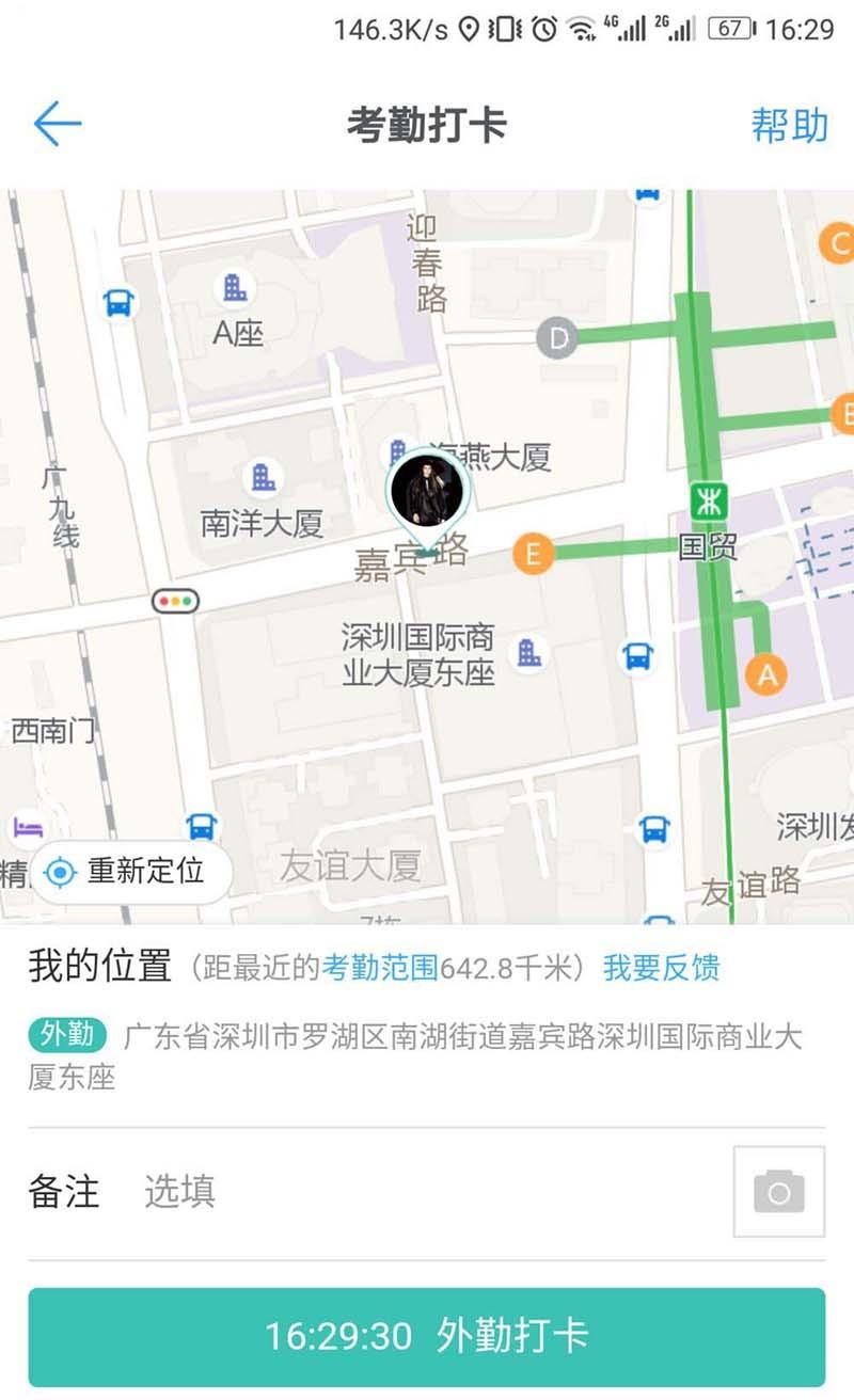 钉钉异地怎么打卡签到? 钉钉app外出考勤的打卡方法