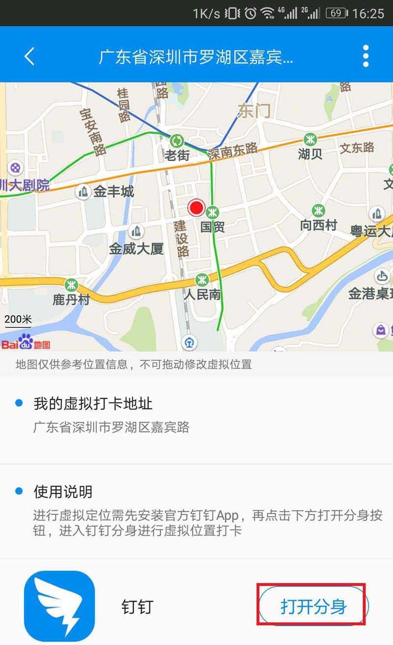 钉钉异地怎么打卡签到? 钉钉app外出考勤的打卡方法