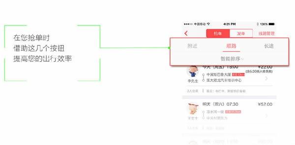 叮叮约车怎么注册 叮叮约车APP司机注册方法图解