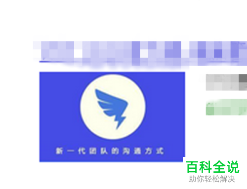 钉钉应用内怎么才能给他人打电话