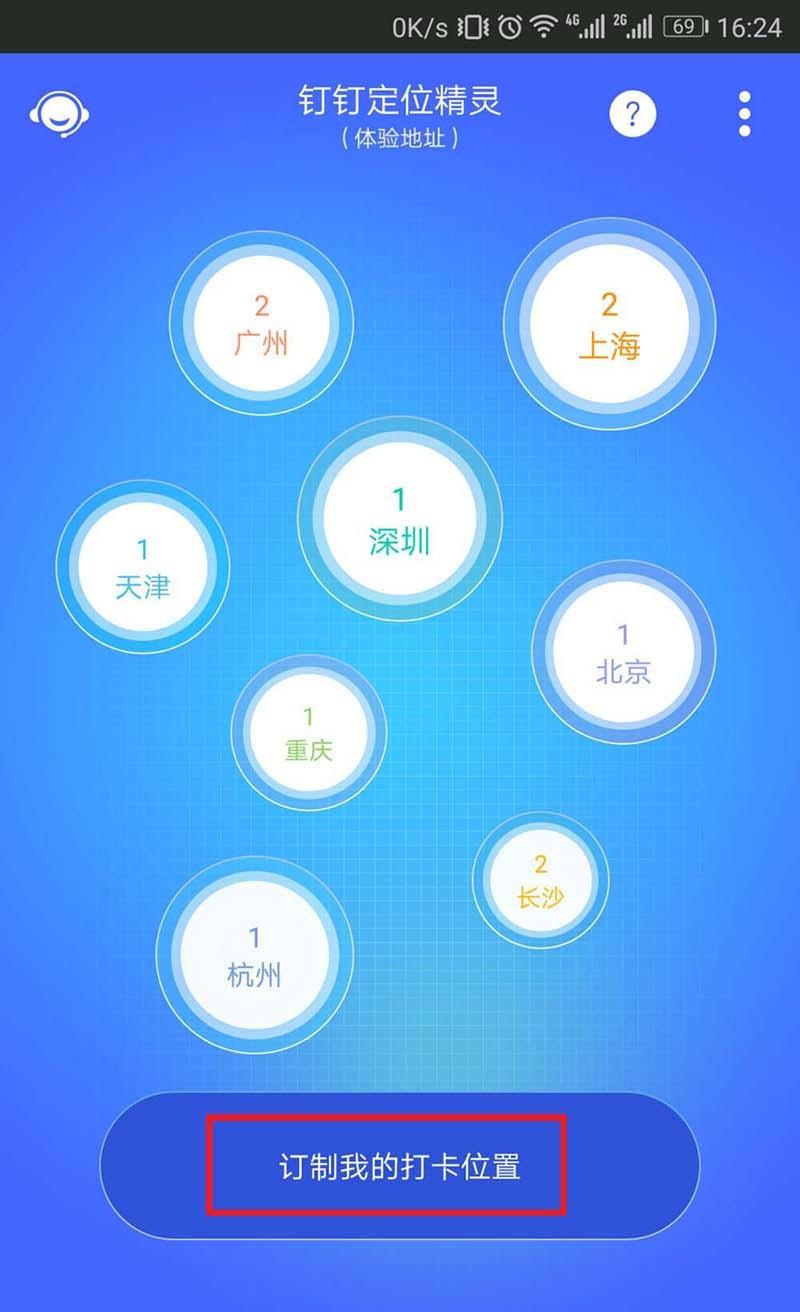 钉钉异地怎么打卡签到? 钉钉app外出考勤的打卡方法