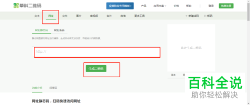 钉钉中的直播课程链接怎么转为二维码