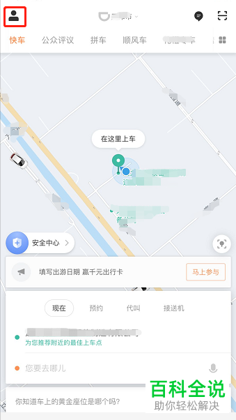 滴滴支付如何注销？