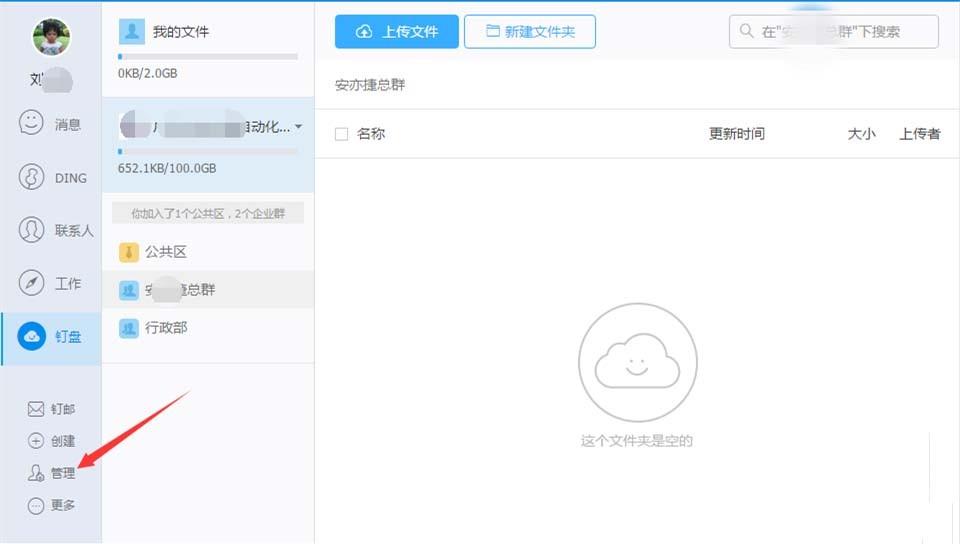 钉钉中请假怎么设置具体到几点几分的时间?