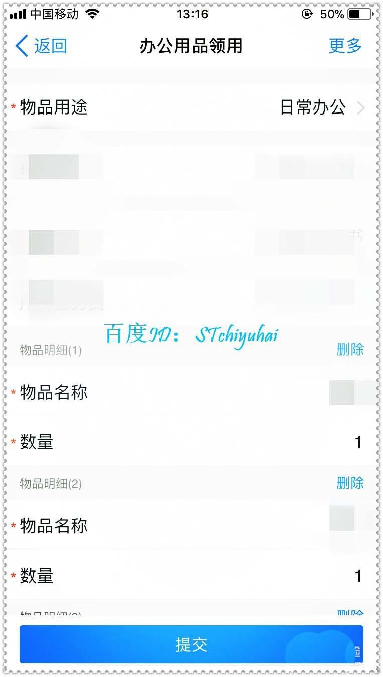 钉钉怎么申请办公用品? 钉钉办公用品领用的方法