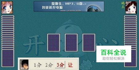 斗地主玩法技巧