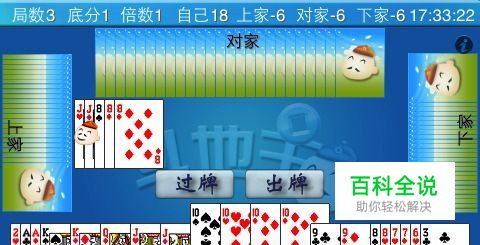 斗地主玩法技巧