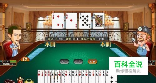 斗地主玩法技巧