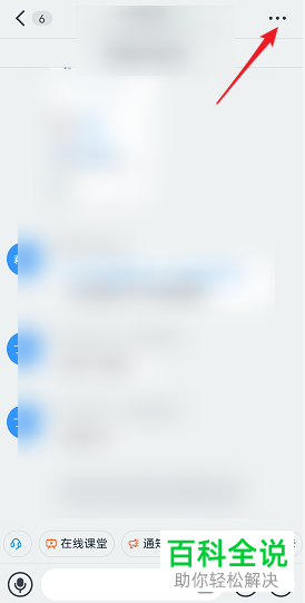 钉钉中的文件如何复制到私人盘