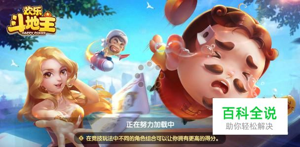 斗地主怎么赚钱赚话费