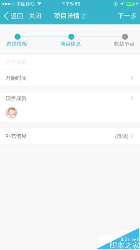 钉钉怎么安装装修宝应用?