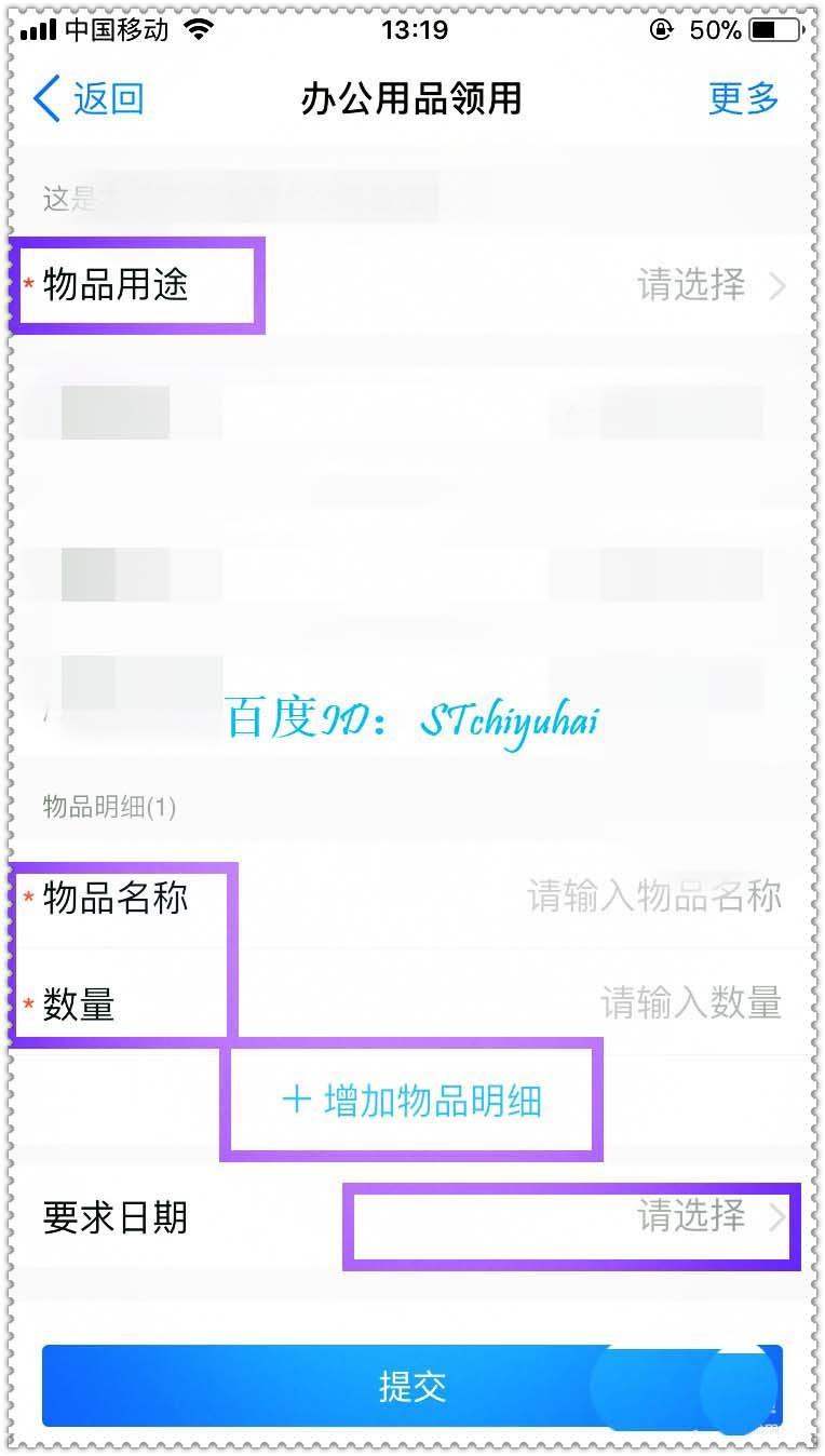 钉钉怎么申请办公用品? 钉钉办公用品领用的方法