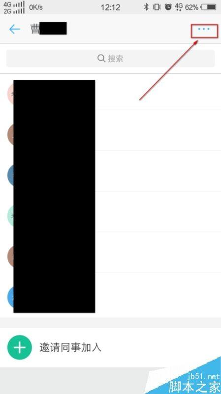 钉钉怎么退出公司？钉钉退出公司教程