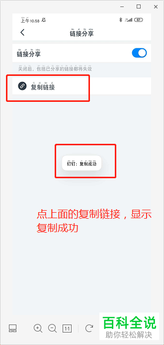钉钉中的直播课程链接怎么转为二维码