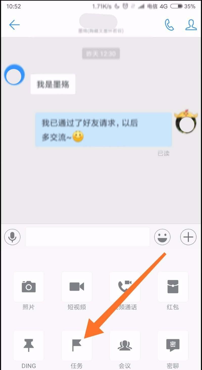 钉钉怎么给员工安排任务?
