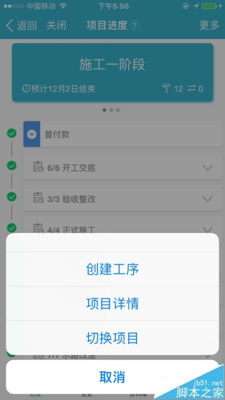 钉钉怎么安装装修宝应用?