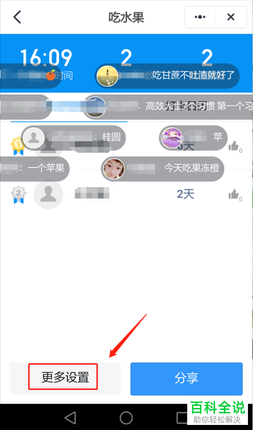 钉钉中设置的小目标怎么删除